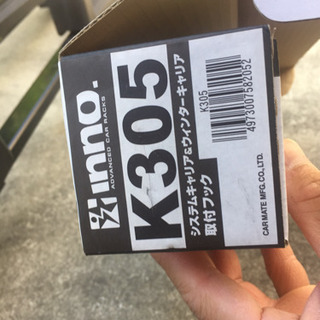 inno UK723 K305付属 【公式通販】