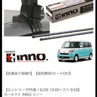 ダイハツ ムーブキャンバス用のINNO イノーのステー、バー、フ...