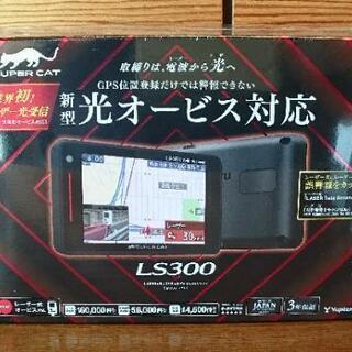 ユピテル LS300 レーダー探知機 最上位機種 光オービス レーザー対応