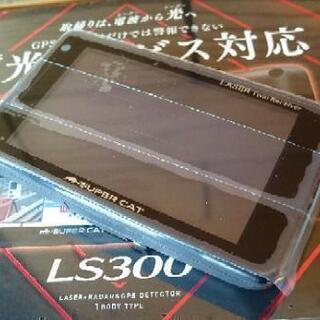 ユピテル LS300 レーダー探知機 最上位機種 光オービス レーザー対応 GS103 WR70 A350a