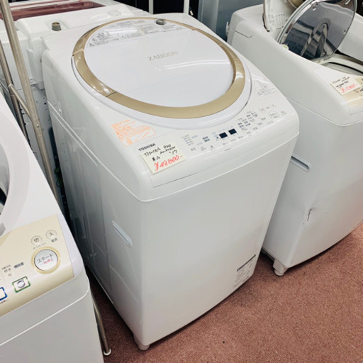 美品✨ 洗濯機  TOSHIBA 9キロ 2017年製 説明書付き