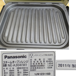 パナソニック スチーム オーブンレンジ NE-A304 3つ星 ビストロ 2011年製 ホワイト/札幌 アウトレットモノハウス平岸店 パナソニック スチーム オーブンレンジ NE-A304 3つ星 ビストロ 2011年
