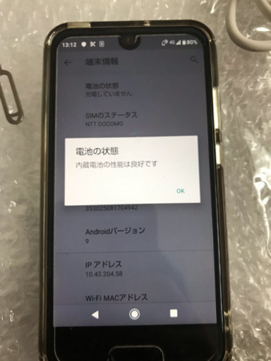 SIMロック解除済】AQUOS R compact ブラック 32 GB au 【公式通販】