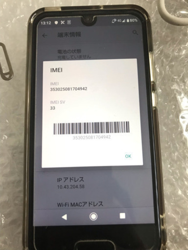 SIMロック解除済】AQUOS R compact ブラック 32 GB au