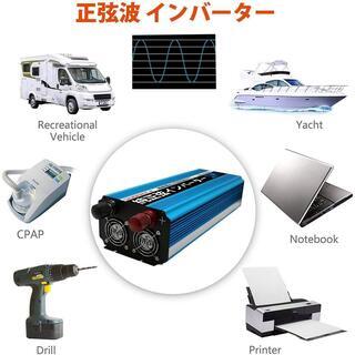 ◆スドケジ SUDOKEJI 純正弦インバーター1500W / 3000W◆ Amazon.co.jp: 【国内翌日配送】SUDOKEJI 12V1500W インバーター 正弦