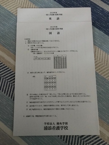 浦添看護学校 過去問 ベネ 那覇の医学 薬学 看護の中古あげます 譲ります ジモティーで不用品の処分 浦添看護学校 過去問 ベネ 那覇の医学 薬学 看護の中古あげます 譲ります ジモティーで不用品の処分