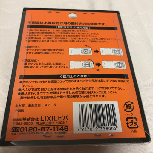 未使用未開封 掛金錠 小 合鍵 3本付き 60 ジモティこうとう 門前仲町の防災 セキュリティの中古あげます 譲ります ジモティーで不用品の処分 未使用未開封 掛金錠 小 合鍵 3本付き 60 ジモティこうとう 門前仲町の防災 セキュリティの中古あげます 譲ります ジモティーで不用品の処分