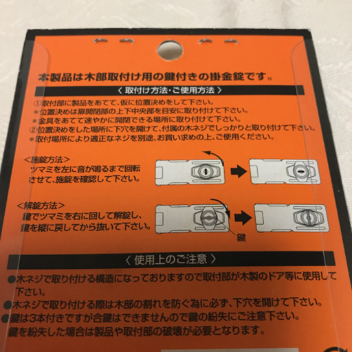 未使用未開封 掛金錠 小 合鍵 3本付き 60 ジモティこうとう 門前仲町の防災 セキュリティの中古あげます 譲ります ジモティーで不用品の処分 未使用未開封 掛金錠 小 合鍵 3本付き 60 ジモティこうとう 門前仲町の防災 セキュリティの中古あげます 譲ります ジモティーで不用品の処分