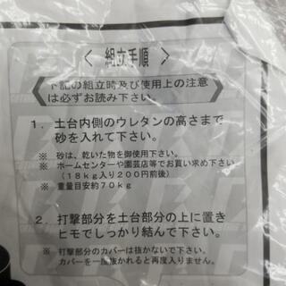 【値下げしました！】ファイティングロード サンドバッグ ファイティングバック 未組立て 14,900円
