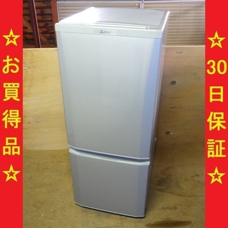 三菱 MITSUBISHI 冷蔵庫 MR-P15A-S 146L 2016年製