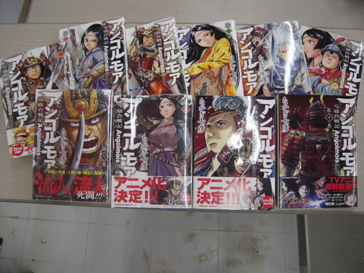 アンゴルモア マンガ本 コミック本 アンゴルモア 元寇合戦記1 10巻 たかぎ七彦 苫小牧西店 モノハウス苫小牧西 苫小牧のマンガ コミック アニメの中古あげます 譲ります ジモティーで不用品の処分 アンゴルモア マンガ本 コミック本 アンゴルモア 元寇合戦記1 10巻 たかぎ七彦 苫小牧西店 モノハウス苫小牧西 苫小牧のマンガ コミック アニメの中古あげます 譲ります ジモティーで不用品の処分