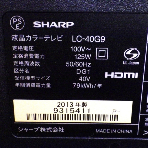 シャープ/SHARP アクオス/AQUOS 40型 2013年製 液晶テレビ クアトロン LC-40G9　/SL1