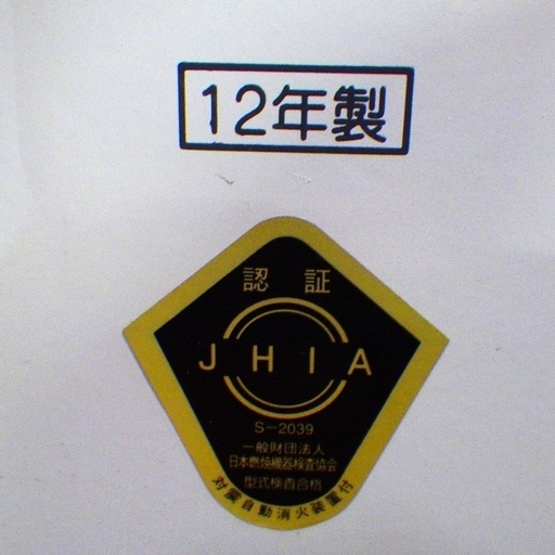 コロナ/CORONA 2012年製 半密閉式 煙突式石油ストーブ SV-7012PR /SL1