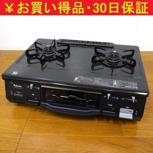 10/11パロマ/Ploma 2014年製 ガステーブル ガスコンロ 都市ガス IC-800B-1R　/SL1