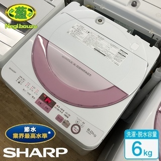 美品【 SHARP 】シャープ 洗濯6.0㎏ 全自動洗濯機 穴なし槽だから節水・