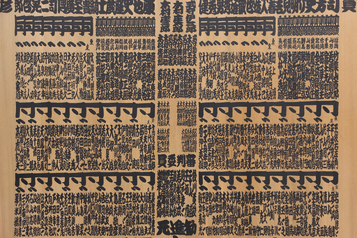 希少 力士 木製 大相撲 番付板番付表 千代の富士 朝潮 北尾 大乃国