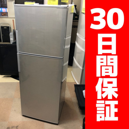 2015年製 シャープ 大きい2ドア冷蔵庫 225L SJ-23Y-S 動作確認済み　クレジットカード払い可