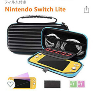 Nintendo Switch Lite ケース