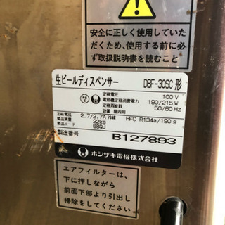 ビールサーバー  業務用