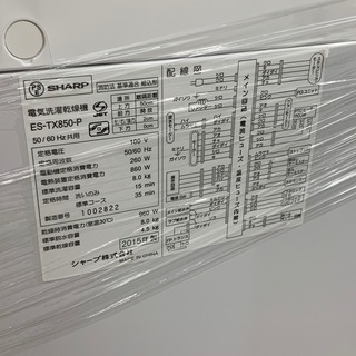 【6ヶ月保証付き】SHARP(シャープ) 8.0kg 縦型洗濯乾燥機