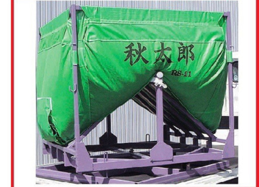 秋太郎 稲刈り用具