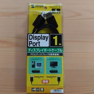 サンワサプライ DisplayPort ケーブル 1.0m　KC...
