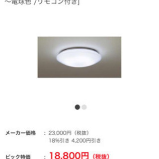 シーリングライト LED