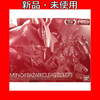 プラモデル　ガンダム　【新品・未開封品】【イベント限定品】   ...