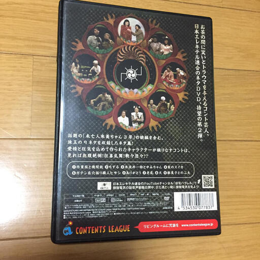 髭男爵 ルネッサンス 逆に聞こう 何が面白い ゴスペルハウス坂本 高畠のdvd ブルーレイ お笑い バラエティ の中古あげます 譲ります ジモティーで不用品の処分