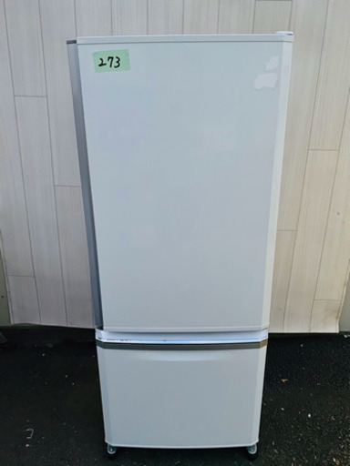 273番 MITSUBISHI✨ノンフロン冷凍冷蔵庫❄️MR-D30S-W1‼️