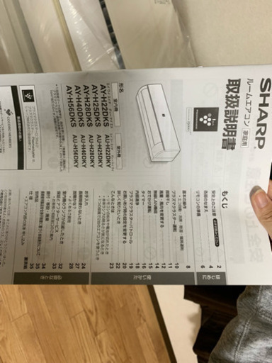 SHARP2018年製エアコン