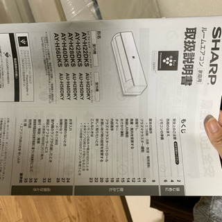 SHARP2018年製エアコン