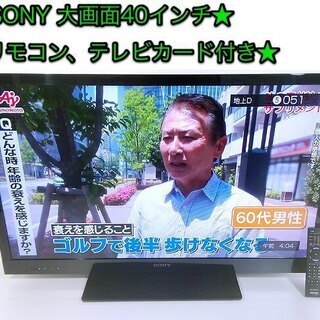 SONY 40インチ液晶テレビ「BRAVIA KDL-40EX7...