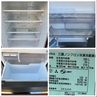 希少モデル 三菱 冷凍冷蔵庫 2-3人用 MR-D30T-R 300L イタリアンレッド 2012年 引き取り限定 川崎区 KK