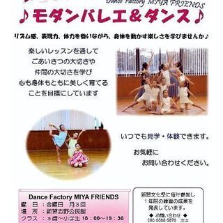 10/19（土）モダンバレエ発表会 