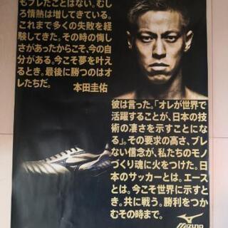 中古本田圭佑が無料 格安で買える ジモティー