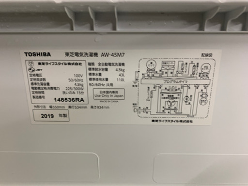 洗濯機 2019年 東芝 4.5㎏洗い 単身 一人暮らし AW-45M7 川崎区 KK