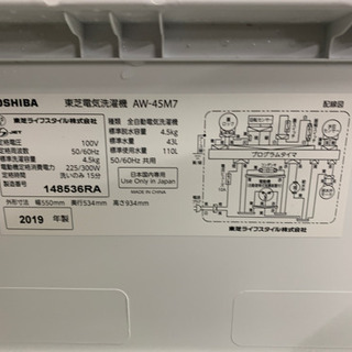 洗濯機 2019年 東芝 4.5㎏洗い 単身 一人暮らし AW-45M7 川崎区 KK