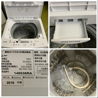 洗濯機 2019年 東芝 4.5㎏洗い 単身 一人暮らし AW-45M7 川崎区 KK 洗濯機 2019年 東芝 4.5㎏洗い 単身 一人暮らし AW-45M7 川崎区 KK