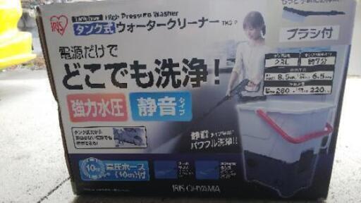 アイリスオーヤマ 洗浄機 1回使用（交渉成立）