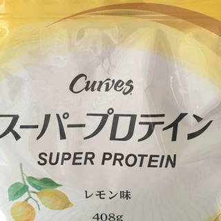 curvesプロテイン(レモン味)