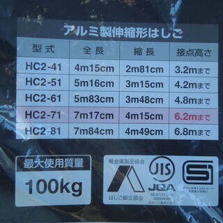 長谷川工業　２連梯子　新品未使用