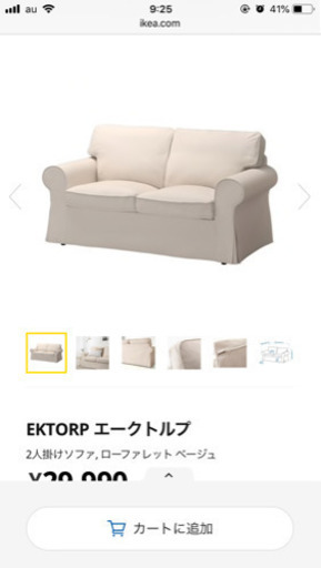 【値下げ】ソファ IKEA IKEA 二人掛け