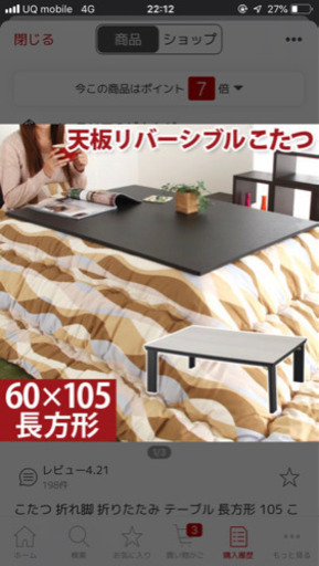 黒白リバーシブルコタツ  75/110