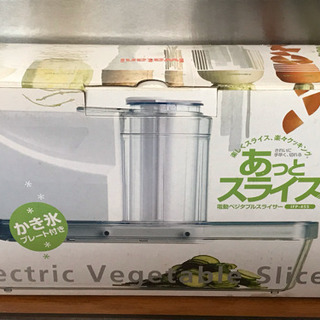 野菜 電動 スライサー