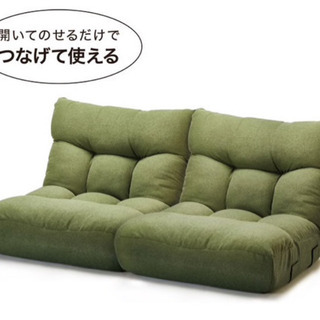 ほぼ新品 リクライニングソファ