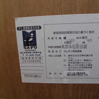 ウサミ木工 センターテーブル 北海道家具 木製 座卓テーブル 幅:120cn 