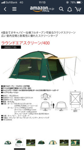 キャンプ用品 レンタル致します P Cars 麻生のその他の無料広告 無料掲載の掲示板 ジモティー