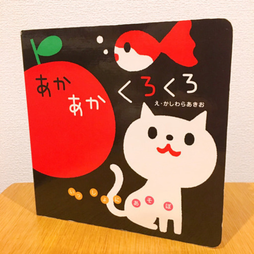 0歳 の絵本 美品 けろけろみどり あかあかくろくろ セット ぽちこ 東海のベビー用品 おもちゃ の中古あげます 譲ります ジモティーで不用品の処分