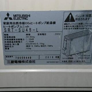 季節、空調家電 三菱エコキュート SRT-WT30D